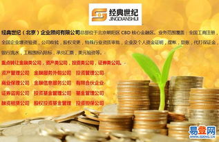 【在北京收購(gòu)一家投資管理公司辦理費(fèi)用及流程】-朝陽(yáng) 大望路易登網(wǎng)