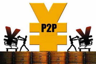 讓你幸福感爆棚的 和信貸,紅嶺創投,ppmoney